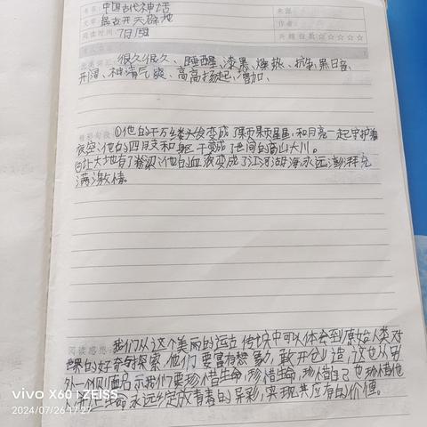 胡昊成假期作业