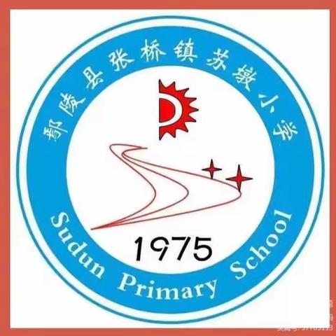 张桥镇苏墩小学幼儿园开始招生啦！