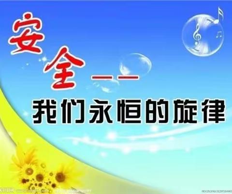 三里岗镇尚店小学二年级防溺水安全教育。