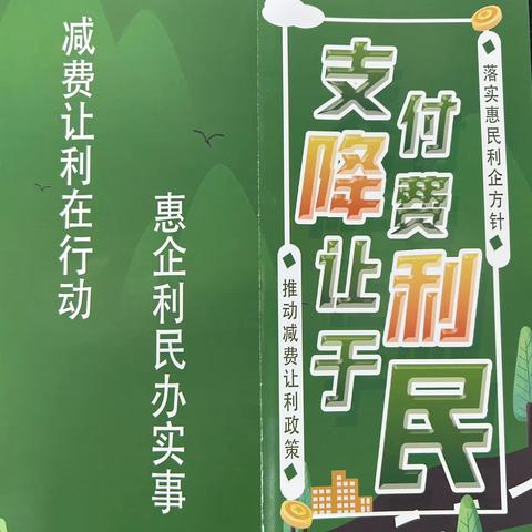 助力小微纾困减负  四会农商行在行动