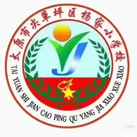 杨家小学六年级毕业季