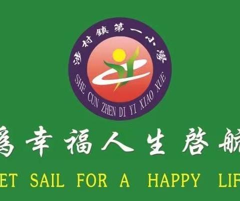 巧用无纸化 乐学促成长——巩义市涉村镇第一小学一二年级无纸笔测试