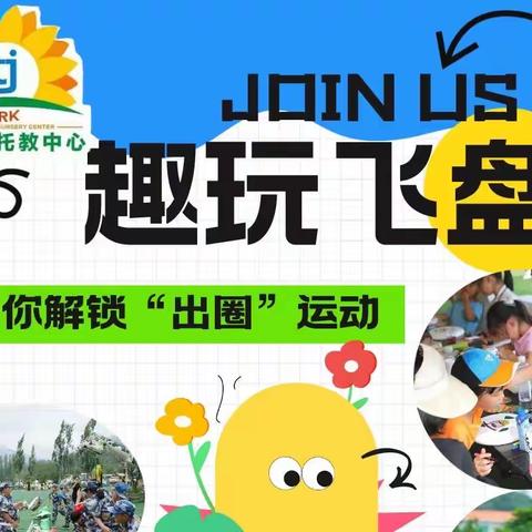 向日葵🌻托教中心2023年暑假研学第一课《崂山行》