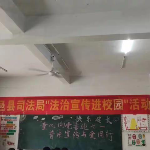 童心向党 喜迎七一 普法宣传与爱同行----会亭镇刘齐炉小学法治进校园宣传活动