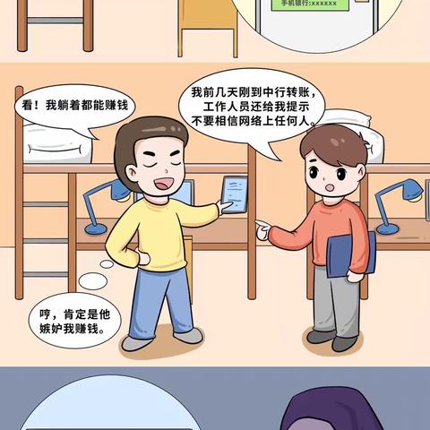 “以案说险”合法使用银行卡