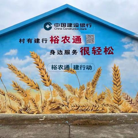 党旗引领乡村振兴，新金融滋润万亩良田—呼伦贝尔分行乡村振兴金融服务队向党献礼