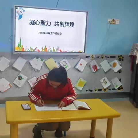 凝心聚力，共创辉煌——格林贝儿幼儿园10月工作总结会议