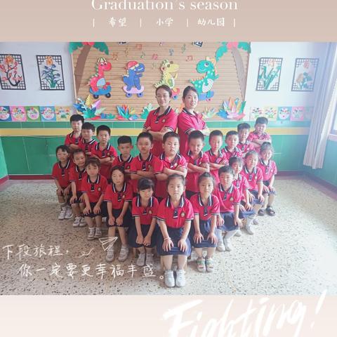 🌈时间过得真快，又是一年毕业季，舍不得和你们说再见，但又不得不说，愿你们前程似锦🌈再见依然如故