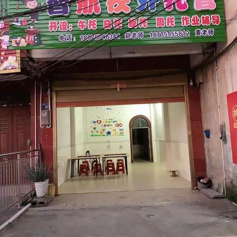 智航托管   火热招生中