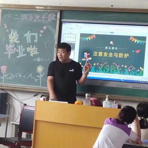 梦想起航，安全先行——马厨社区小学六年级毕业班召开“假期安全教育”主题班会