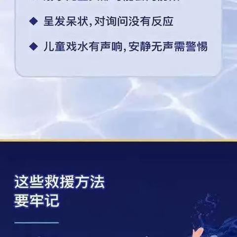 暑期防溺水，不做孤泳者——荆楼学校一年级