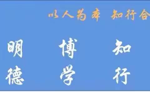 “幼小携手”感悟家风家训，弘扬传统美德——三屯镇中心小学举行幼小衔接活动