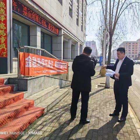 鸡东支行积极开展全民国家安全教育日宣传活动
