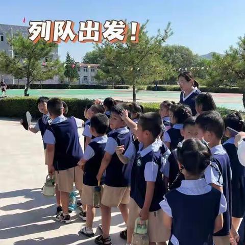 初探小学，礼遇成长