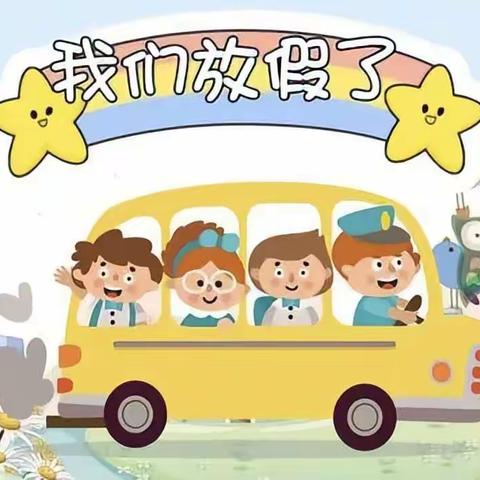 欢乐暑假，安全相伴——竹市镇金龙完小2023年放假通知及温馨提示