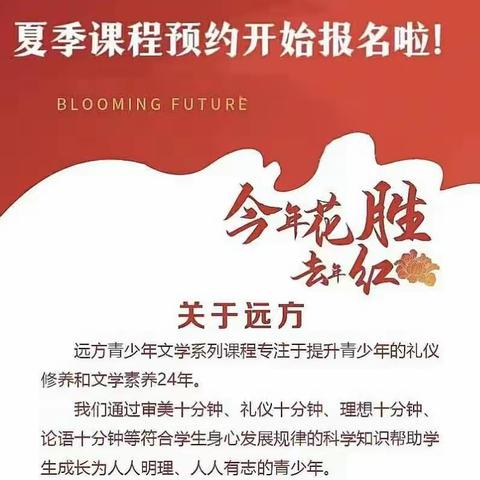 2023远方各级课程开始报名啦！