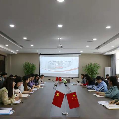 教研视导聚合力 扬帆成长正当时——经开区教研室到列子小学开展教学视导