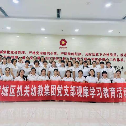 重温光辉历程  感悟初心使命——机关幼教集团党支部赴红立方党员活动中心开展活动