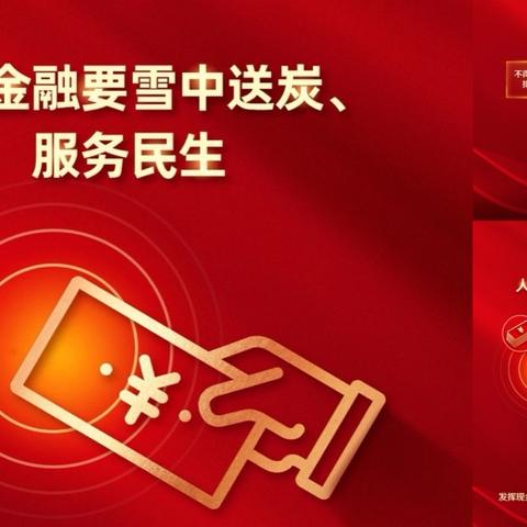 镇海农商银行骆驼支行丨积极开展整治拒收人民币现金专项整治宣传活动