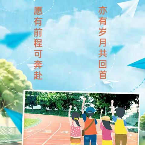 【2023毕业季】长清区实验小学2017级六年级十三班毕业MV