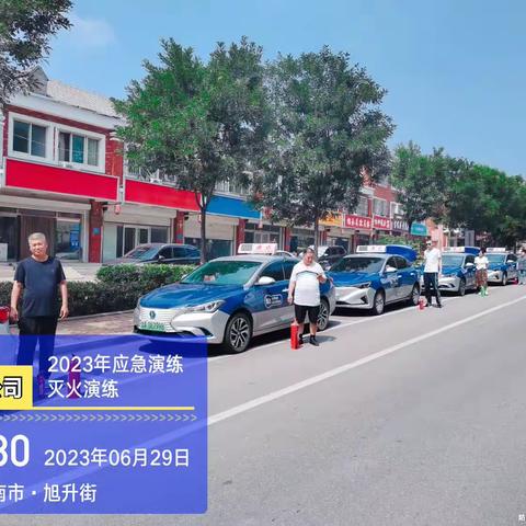 通达明水分公司进行2023年道路交通安全应急演练