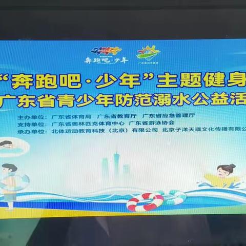 2023年加禾小学防溺水公益活动