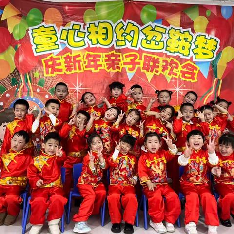 岔鞍幼儿园大班新年联欢会