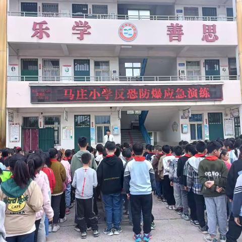 “反恐防爆演练，筑牢安全防线”——会盟镇马庄小学开展校园反恐防爆应急演练活动