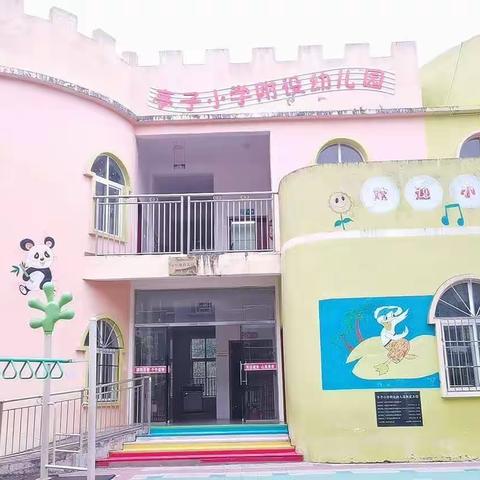 小小汇报，展示自我——苍溪县亭子镇小学校附属幼儿园