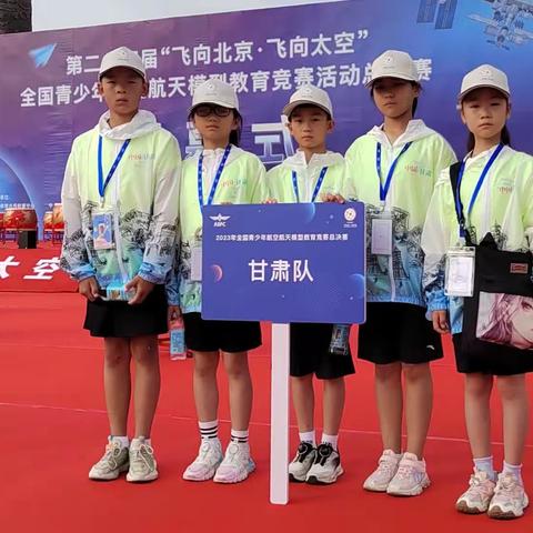 航模起航 载梦飞翔——祁家坡小学航模少年逐梦蓝天