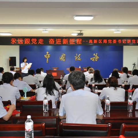 永远跟党走 奋进新征程 ——高新区税务局学习二十大精神暨庆“七一”党日活动