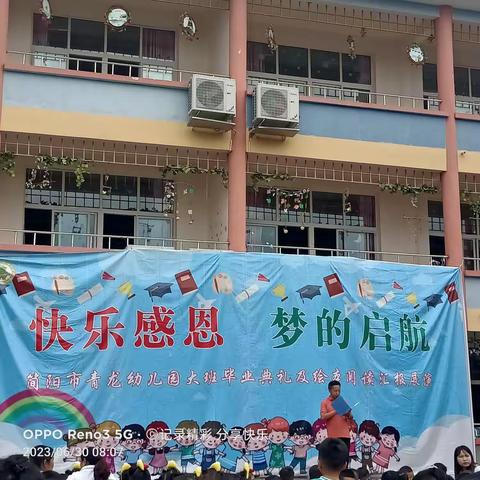 快乐感恩    梦的启航