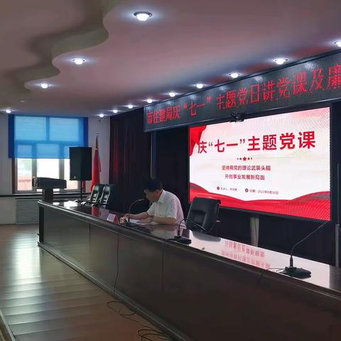 市住建局开展丰富多彩活动迎接“七一”