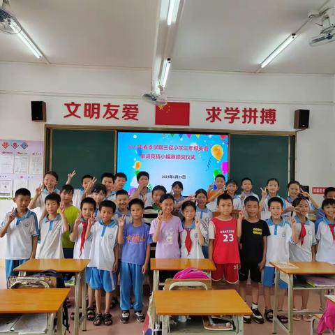 三径小学2023年春季学期“快乐英语周”系列活动