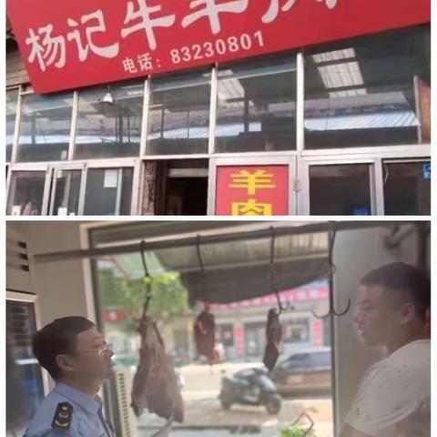 区市场监管局开展牛羊肉产品专项检查行动