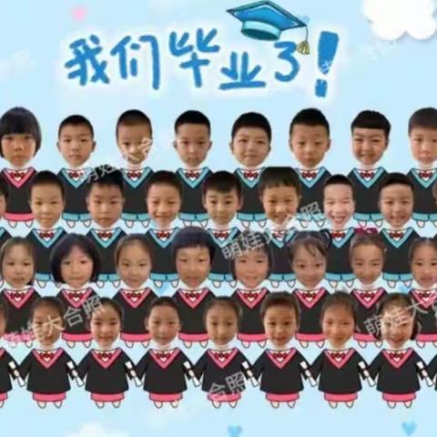 遂平三幼大二班毕业季