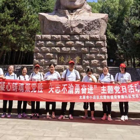 北营街道常青藤社区党支部“凝心铸魂强党性，矢志不渝勇奋进”主题党日活动