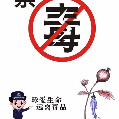 时楼镇曹马小学禁毒宣传教育致家长的一封信