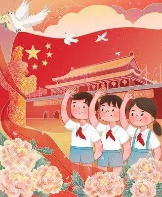 国庆中秋双节同庆 ，安全教育牢记心间——扎巴镇中心小学2023年国庆中秋假期安全教育致家长的一封信