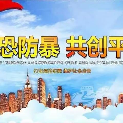 反恐防暴演练    共筑平安校园——鄠邑区人民路小学开展校园反恐防暴演练