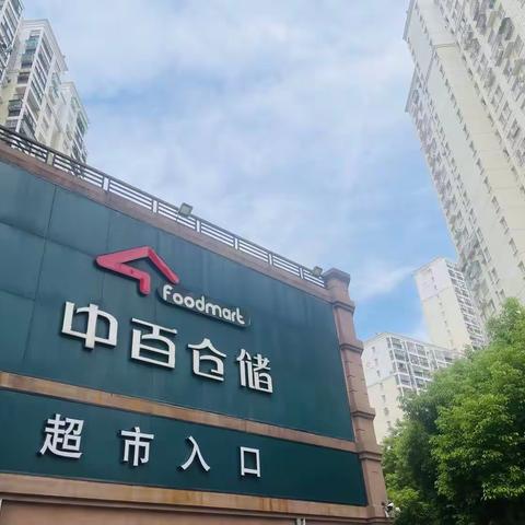 东方雅园店营运整改图片