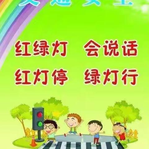 围子幼儿园暑期安全教育