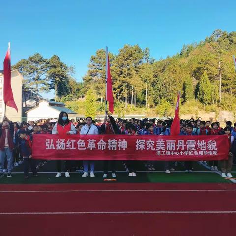 “研”途皆风景，学习在路上——记漆工镇中心小学五年级研学红色之旅