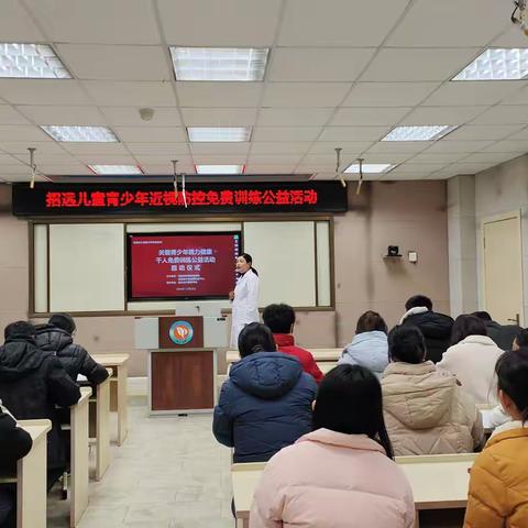 守护 “睛” 彩视界,点亮光明未来 ——大秦家学校“近视防控工作”专题会议