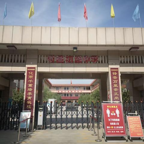 引镇街道初级中学2023年秋季招生公告