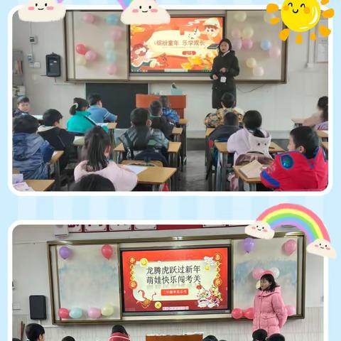 缤纷童年，乐学成长——安阳镇第六小学低年级“率·真”童年乐考活动