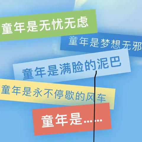 游戏乐童年 传承润童心——张海霞生活教育工作室6月份工作总结