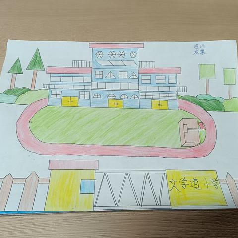 “几何”添乐趣——文学道小学五年级特色作业