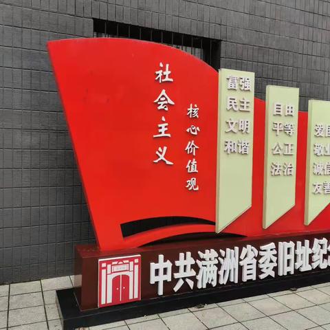 迎接建党102周年“铭记历史、缅怀先烈”--后谟村总支部委员会主题党日