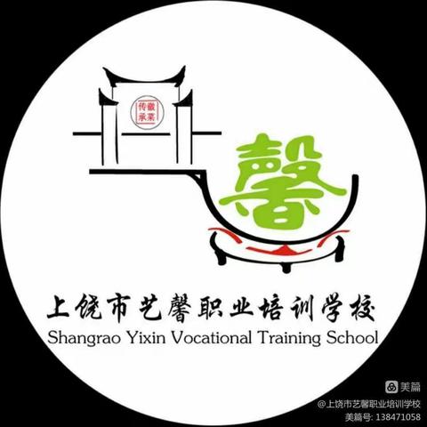 上饶市艺馨职业培训学校烹饪培训暑期班邀您畅游美食之旅